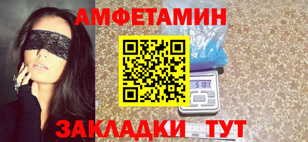 Amphetamine  АМФ Розовый  Вход с VPN  Волжский 