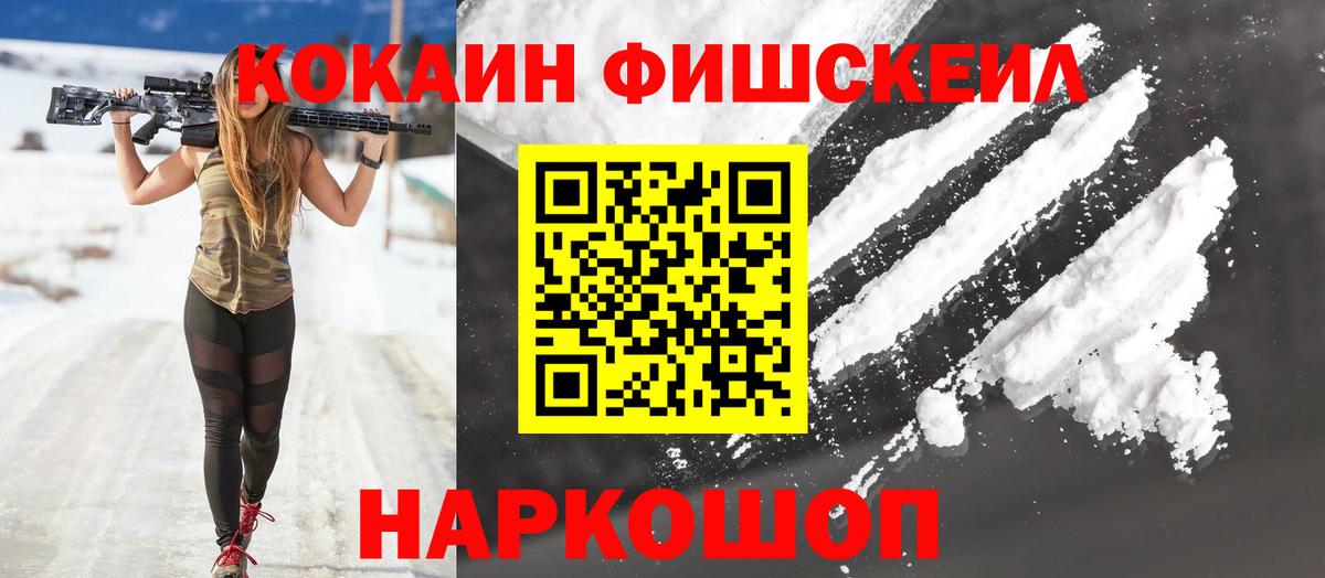 КОКАИН  Cocaine Боливия  Вход с VPN  Волжский  цены   COCAIN 99% 