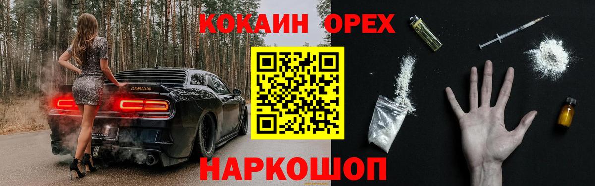 Кокаин FishScale Волжский