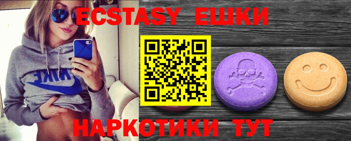 Ecstasy 250 мг  ЭКСТАЗИ 300 mg  мега маркетплейс  Волжский  Вход с VPN 