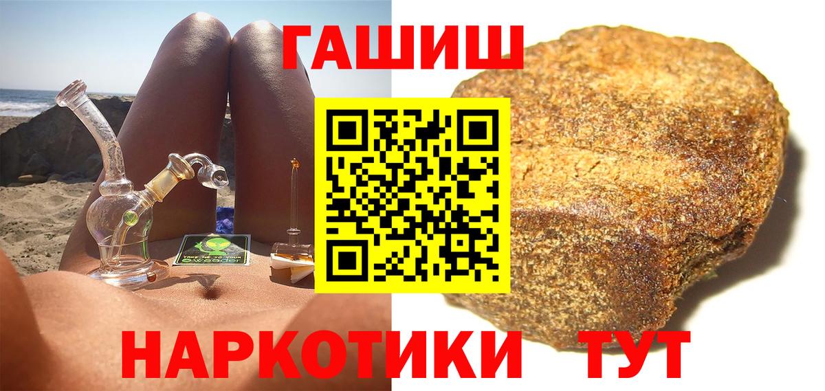 ГАШ Ice-O-Lator  ГАШ 40% ТГК  Вход с VPN  Волжский 