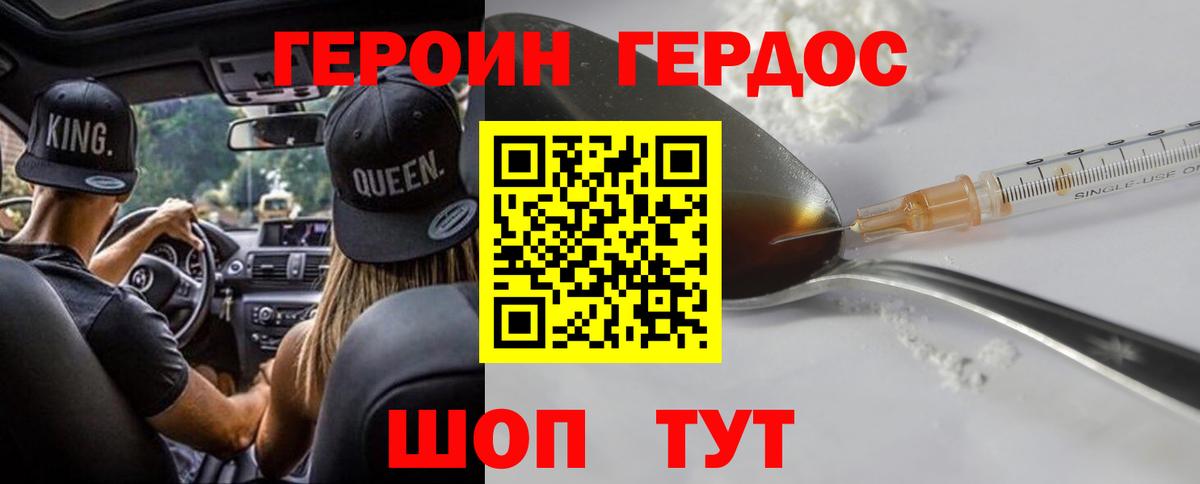 ГЕРОИН VHQ  Героин  Волжский  Вход с VPN 