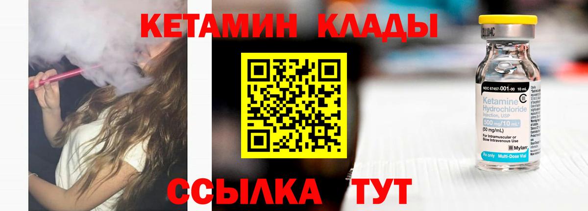 Волжский  Кетамин VHQ  Кетамин ketamine  Вход с VPN 