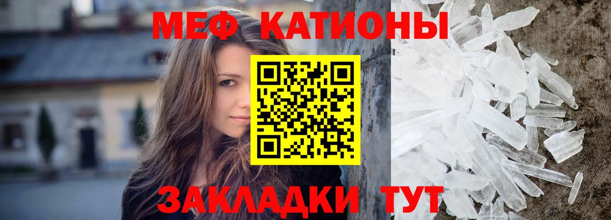 Меф мука  Мефедрон мяу мяу  мега вход  Волжский  Вход с VPN 