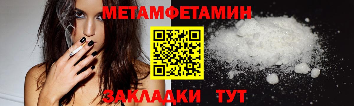 Первитин  МЕТАМФЕТАМИН винт  Вход с VPN  Волжский  МЕТАМФЕТАМИН винт 