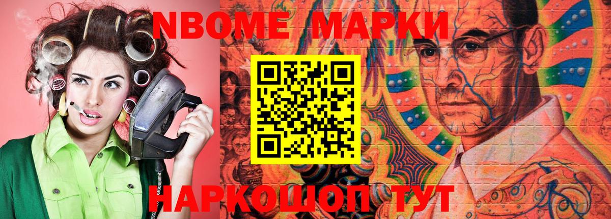 Волжский  Наркотические марки 1,5мг  Наркотические марки  Вход с VPN 