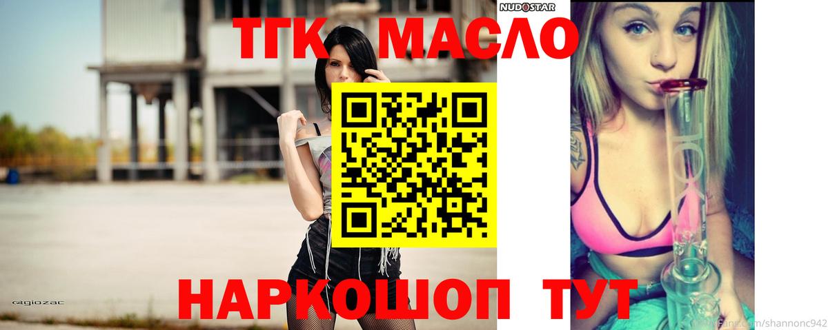 Дистиллят ТГК Wax Волжский