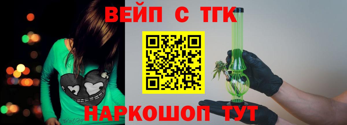 Волжский  Дистиллят ТГК гашишное масло  ТГК жижа  Вход с VPN 